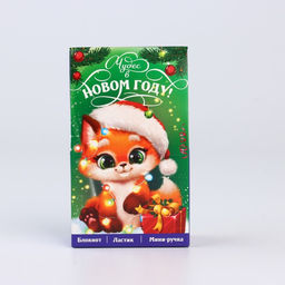 Подарочный набор новогодний, блокнот, ручка и ластик «Чудес в Новом году»