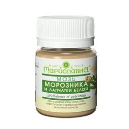 Мазь Морозника и лапчатки белой