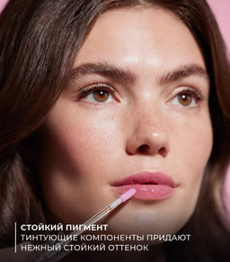 RELOUIS Y.O.U. Масло-тинт для губ Really Wanted №3 Фуксия