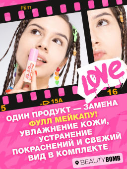 Beauty Bomb Жидкий консилер для лица Smiley тон 03 бежевый  фото 7