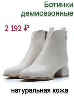 01-PCM335-2 BEIGE Ботинки демисезонные женские (натуральная кожа, байка)