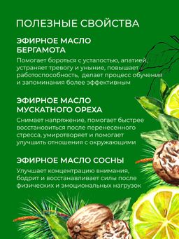 Комплекс эфирных масел Для создания уюта в доме - Siberina фото 4