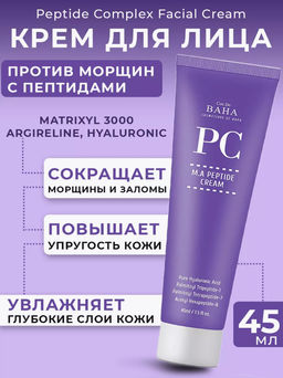 COS DE BAHA Крем с пептидами PC M.A Peptide Cream (45 мл)