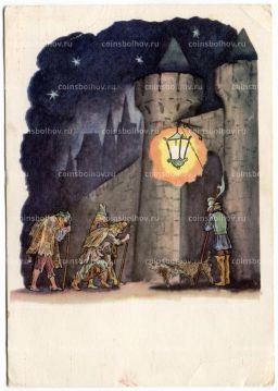 Открытка иллюстрация Попрошайки художник В. Конашевич