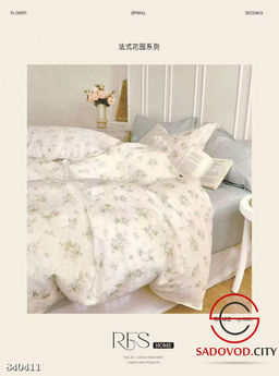 Постельное бельё с одеялом