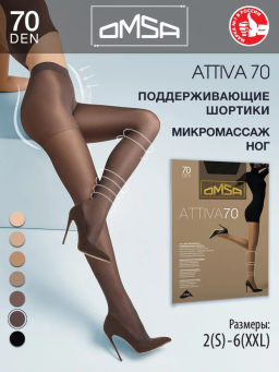 Колготки Omsa Attiva 70 (50/5)*** - fumo