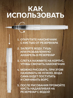 Цена за 3 шт. Кисть для каллиграфии, синтетика, № 2, круглая, с резервуаром для воды, туши, чернил