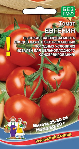 Томат ЕВГЕНИЯ Высокая завязываемость плодов даже в экстремальных погодных условиях! Идеален для консервирования!