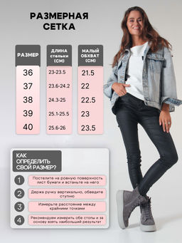 Ботинки 215.ALTAgr. Серый замок/Шерсть