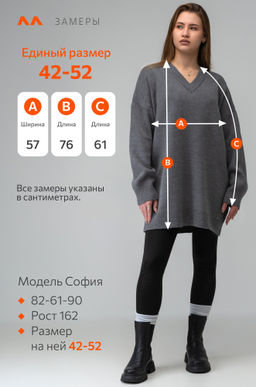 Женский удлиненный джемпер оверсайз с V-вырезом Happyfox - Happy fox фото 14