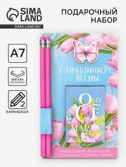 Цена за 2 шт. Подарочный набор «С 8 Марта», блокнот, карандаши (2 шт., ч/г), деревянный значок