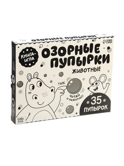 Картонная книга "Озорные пупырки. Животные", 12 стр.