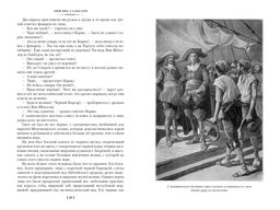 Черный Корсар. Романы (с илл.). Сальгари Э. - Иностранка фото 2
