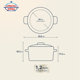 ЭМ_Кастрюля 8,0л цилин. светлая ДЕКОР на крышке арт. С1620.39 СибТ/ОБКЛ