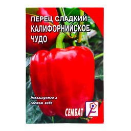 Цена за 5 шт. Семена Перец сладкий "Калифорнийское чудо", 0,2 г