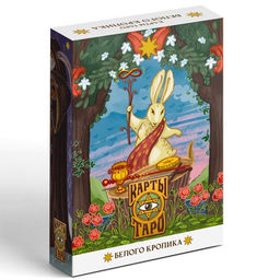 Таро «Белый кролик», 78 карт (6×11 см), 16+