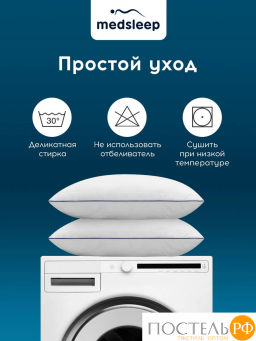 Подушка стеганая MEDSLEEP SWAN PRINCESS микробамбук/микроволокно  фото 9