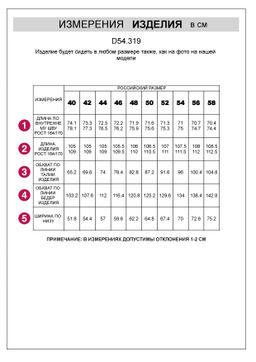 Широкие джинсы с поясом на резинке и с защипами из облегченного денима