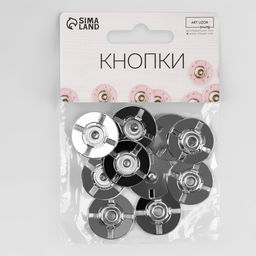Кнопки пришивные, декоративные, d=21 мм, 5 шт., цвет серебряный