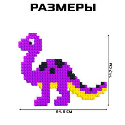 Конструктор мозаика Pixi. Динозаврик, 480 деталей - Unicon фото 5