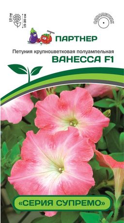Петуния Супремо Ванесса полуампельная нежно-розовая