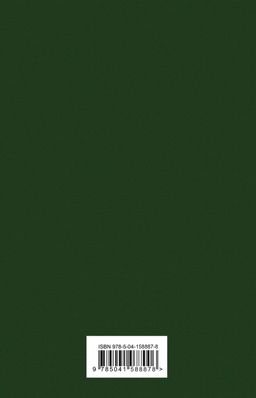 Набор "Долгое чтение для зимних вечеров" (из 8 книг: Унесенные ветром, Жизнь Пи, Грозовой перевал, Лекарство от меланхолии, Айвенго, Этюд в багровых тонах, Дон Кихот)