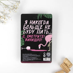 Штопор и пробка для бутылки вина, набор Ой все - Дорого внимание фото 6