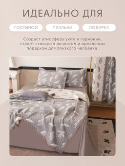 Покрывало двухстороннее Aurora Veil PAV001 160*210 - Ситрейд фото 7
