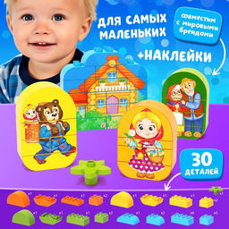 Конструктор Маша и медведь, наклейки в комплекте, 30 деталей - Unicon фото 4