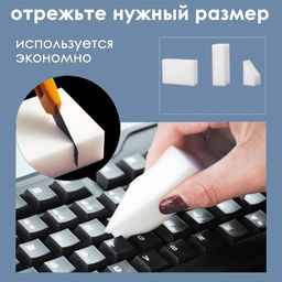 Цена за 5 шт. Губка меламиновая для удаления пятен Тройной эффект, 3 слоя: меламин, поролон, абразив, 1173 см - Simaland фото 4