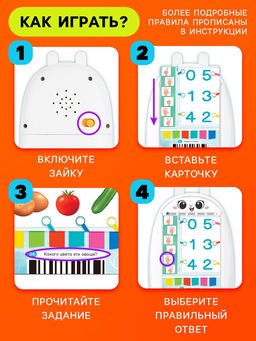 Интерактивный планшет с карточками «Зайчик», русская озвучка, 60 двусторонних карточек