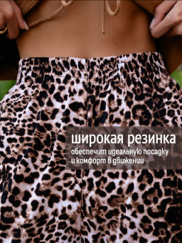 Брюки палаццо хлопок 100%