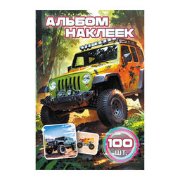 Альбом с наклейками "100 наклеек. Бигфут" А6, 6л 9070 Квадра