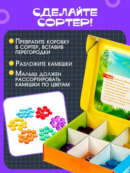 Мозаика-сортер, по методике Монтессори, 54 камешка, 10 заданий, 3+ - Iq-zabiaka фото 3