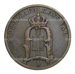 Монета 2 эре 1898 года Швеция
