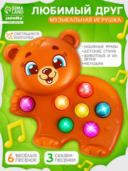 Музыкальная игрушка Любимый друг: Мишка