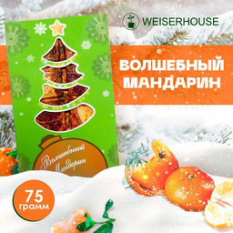 Волшебный мандарин, плитка 75 гр. 1 уп. Новый год