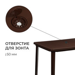 Стол прямоугольный, 120×85×75 см, пластиковый, коричневый