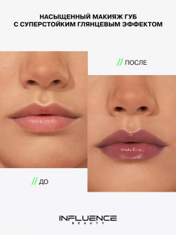 Помада Influence Beauty Iridium тон 03 бежевый нюд глянцевая 4 г фото 7