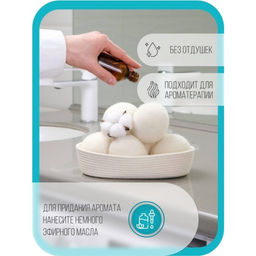 Шарики для стирки и сушки белья, набор 6 шт., натуральная шерсть