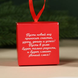 Чай чёрный Уютного года с предсказанием, вкус: ваниль и карамель, 20 г. - Фабрика счастья фото 7
