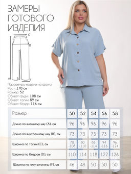 Костюм П-2229/1 Цвет:голубой