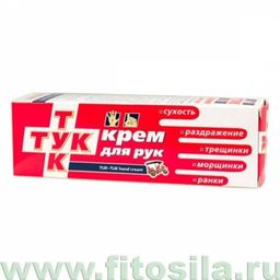 ТУК-ТУК крем для рук - "TUK-TUK" hand cream, 70 г