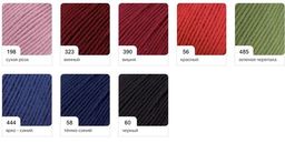 Цена за 10 мотков пряжи Merino Royal
