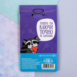 Цена за 2 шт. Брелок для ключей акриловый Енот, 3.5?10 см - Сима-ленд фото 5