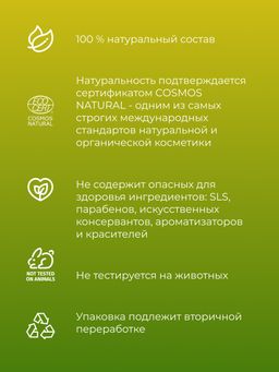 Масло Для роста волос - Siberina фото 10