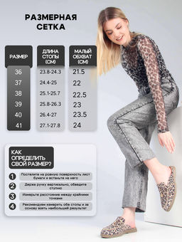 Мюли 1070.2614be. бежевый леопард