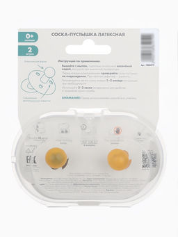 Соски-пустышки, от 6 мес., латекс, классические, в контейнере, набор из 2 шт., айвори/зелёный, M&B
