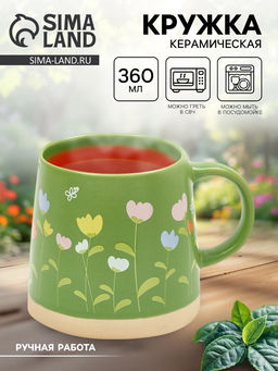 Кружка керамическая Полевые цветы, 360 мл, ручная работа