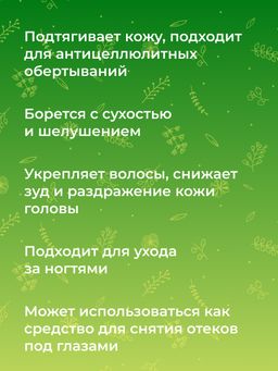 Эфирное масло пачули - Siberina фото 8